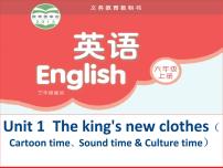 小学英语新版-牛津译林版六年级上册Unit 1 The king's new clothes多媒体教学ppt课件