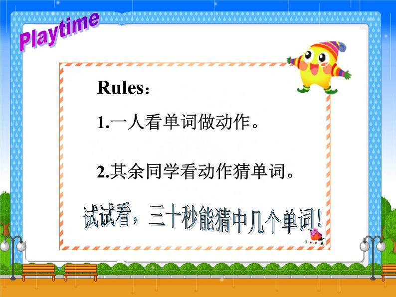 牛津译林版六年级英语上册-Unit 5 Signs（Grammar-Fun time）（11）课件02