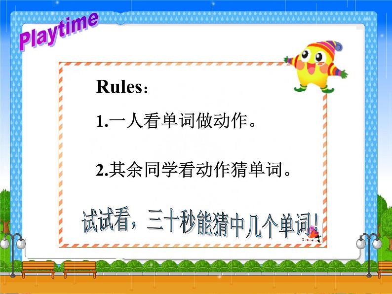 牛津译林版六年级英语上册-Unit 5 Signs（Grammar-Fun time）（11）课件03