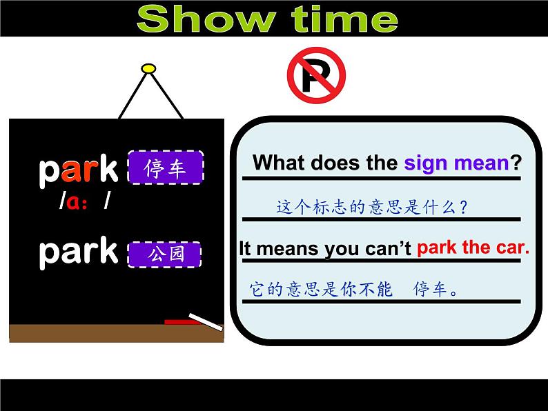 牛津译林版六年级英语上册-Unit 5 Signs（Story time）（9）课件08