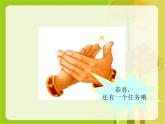 牛津译林版六年级英语上册-Unit 6 Keep our city clean（Sound time Culture time-Cartoon time）（8）课件