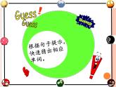 牛津译林版六年级英语上册-Unit 7 Protect the Earth（Grammar-Fun time）（8）课件