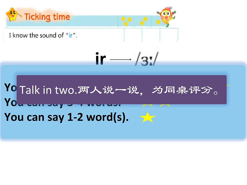 牛津译林版六年级英语上册-Unit 5 Signs（Checkout time-Ticking time）（3）课件第7页