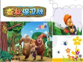 牛津譯林版三年級英語上冊-Project 1 My family and friends Part A， B， C & D（共22張）課件