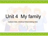 牛津译林版三年级英语上册-Unit 4 My family（Fun time&Cartoon time）（共48张）课件