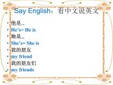 牛津譯林版三年級(jí)英語(yǔ)上冊(cè)-Unit 3 My friends（Fun time&Cartoon time）（共15張）課件