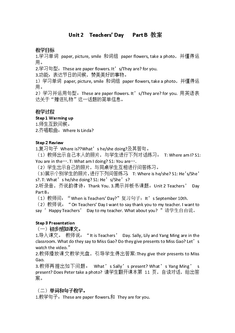 Unit 2  Teachers’Day  Part B 教案01