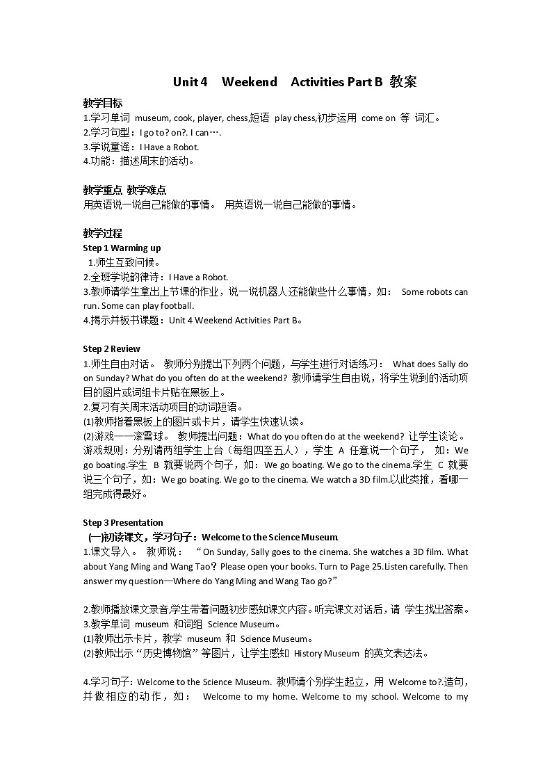 Unit 4  Weekend  Activities Part B 教案01