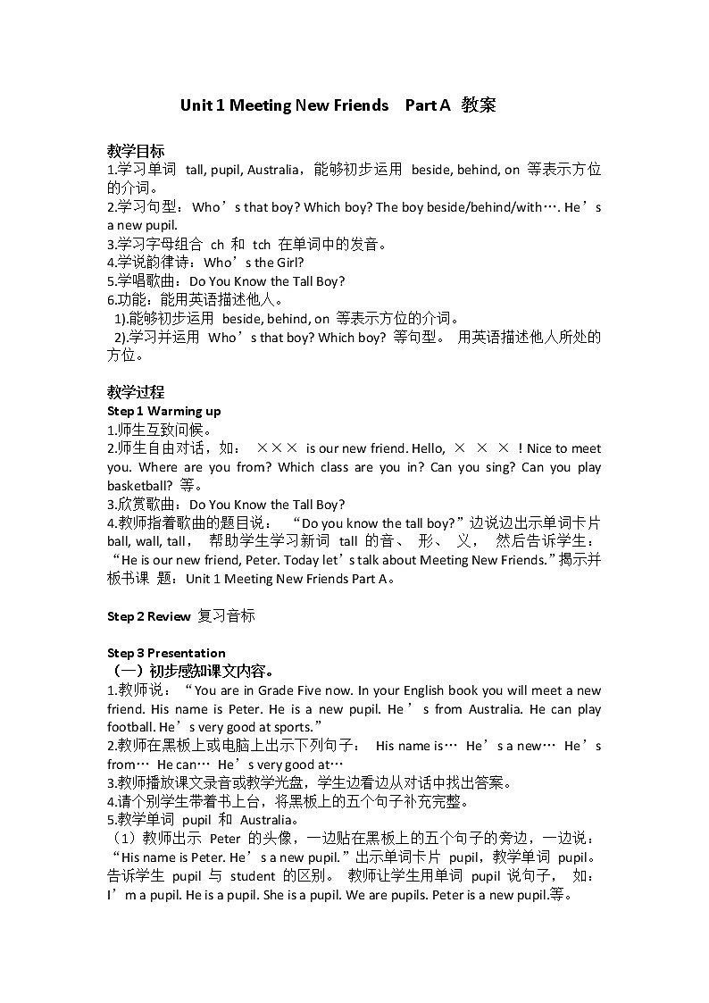 Unit 1 Meeting New Friends  Part A 教案第1页