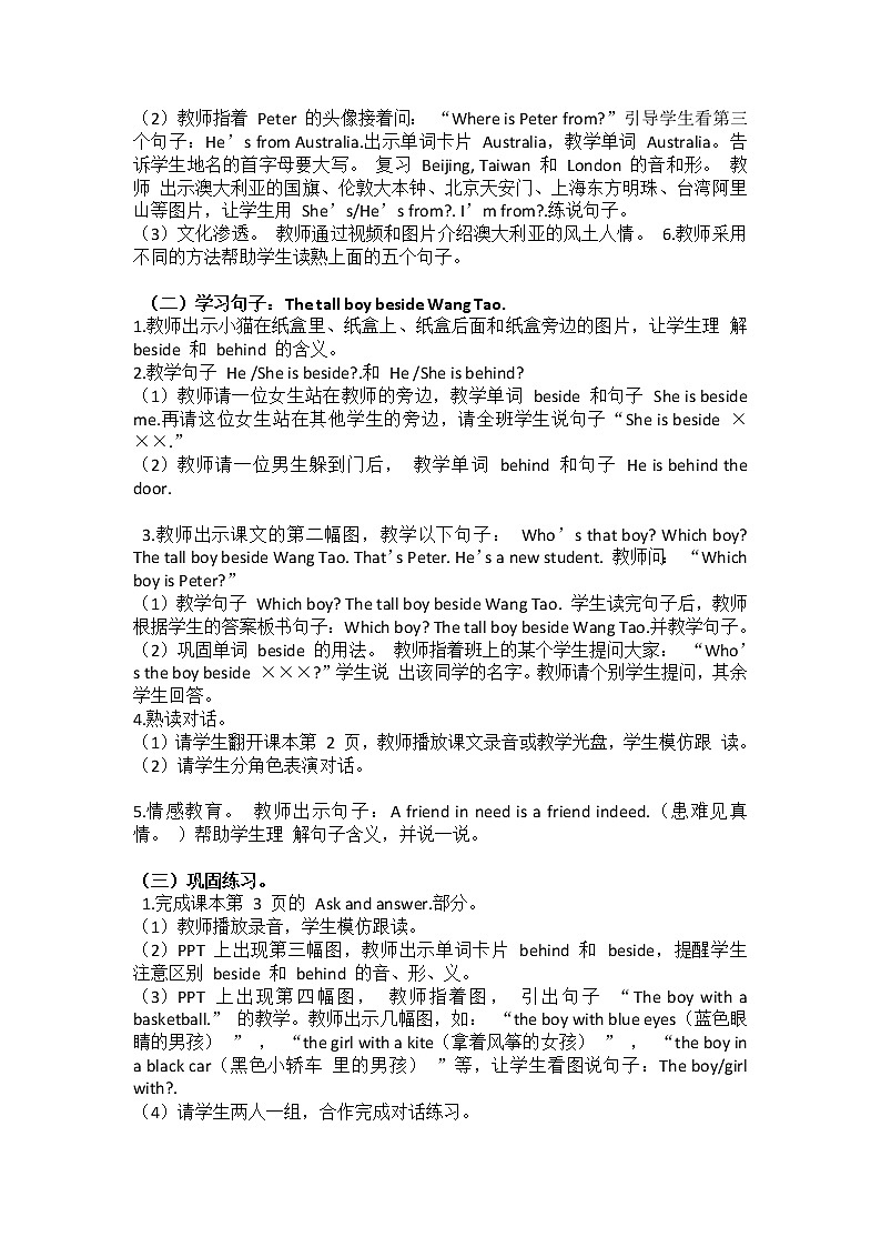 Unit 1 Meeting New Friends  Part A 教案第2页