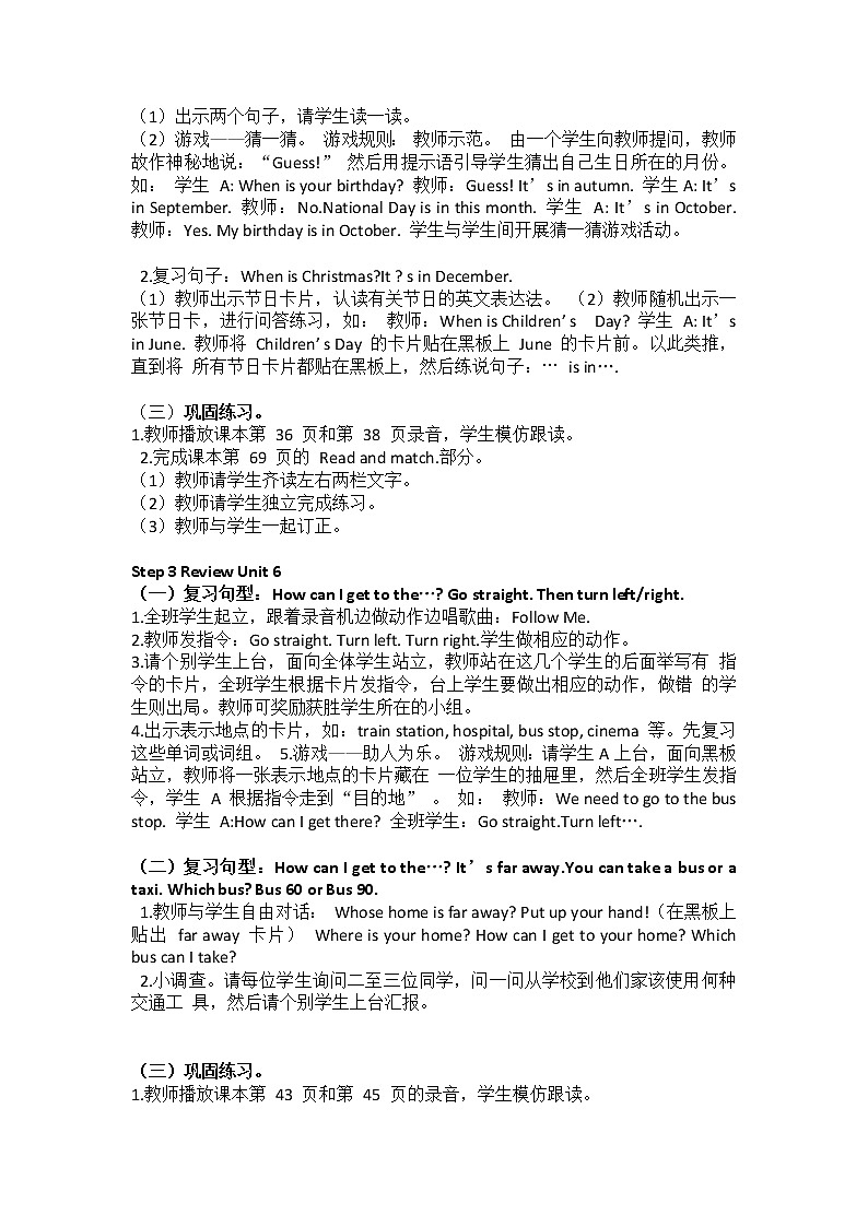 闽教版英语五年级上册 Review 2 教案第2页