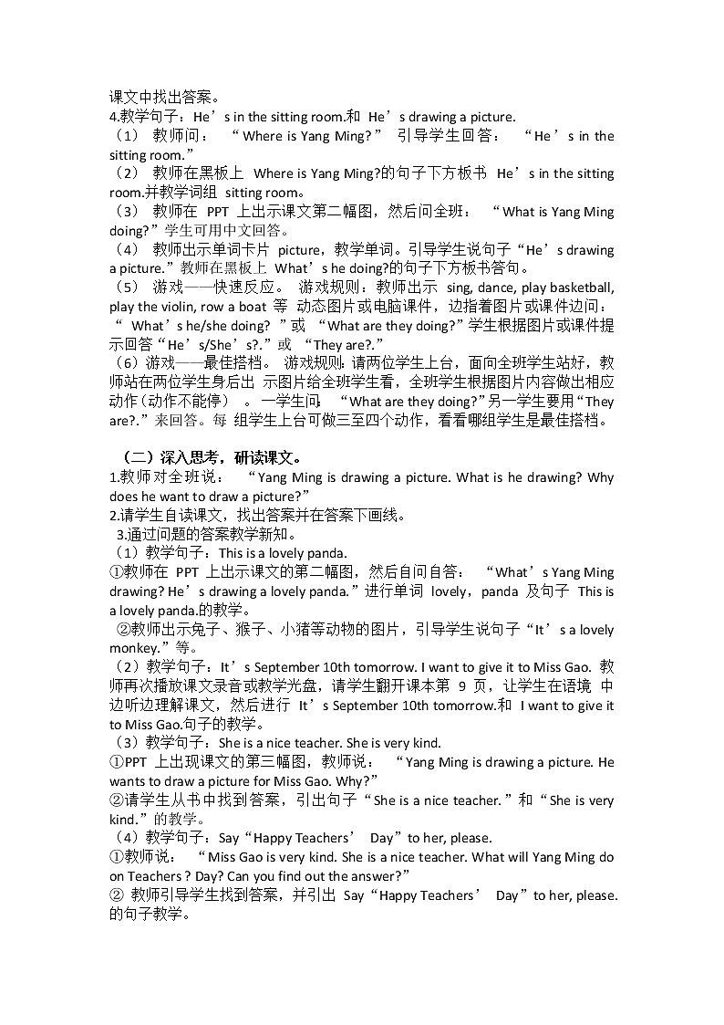 Unit 2  Teachers ' Day   Part A 教案第2页