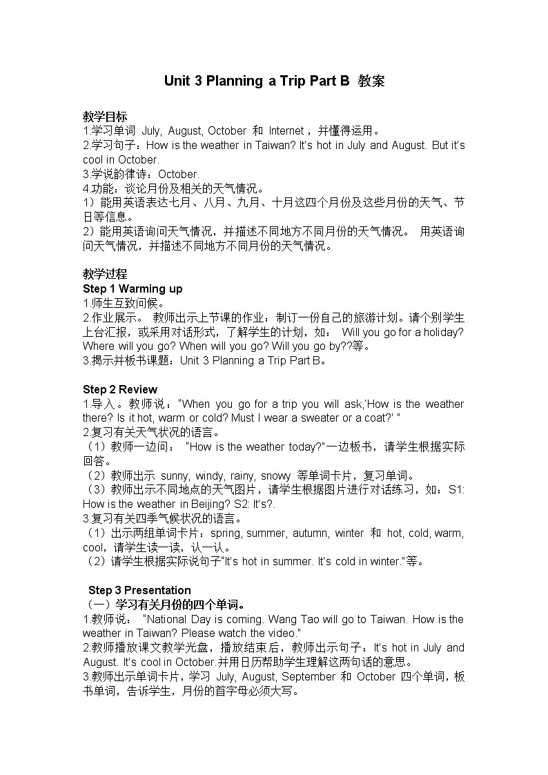 Unit 3 Planning a Trip Part B 教案01