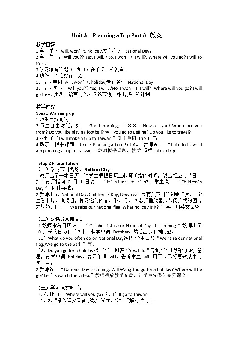 Unit 3  Planning a Trip Part A 教案01