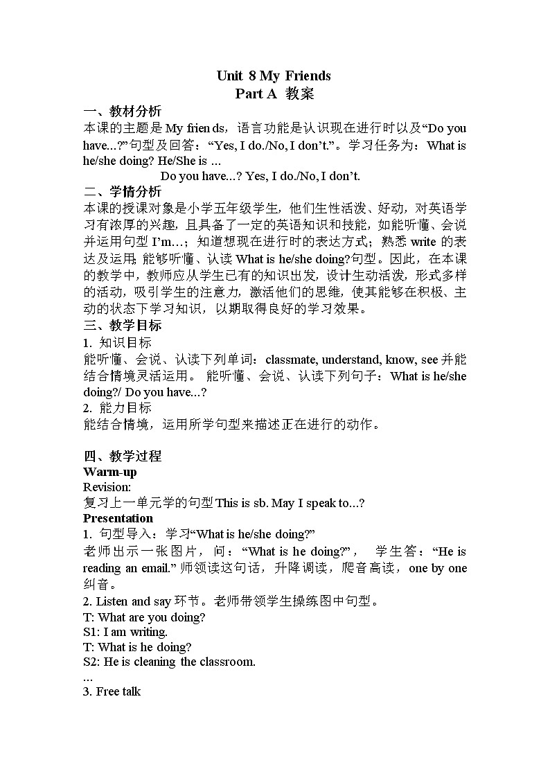 Unit 8 my friends part A 教案01