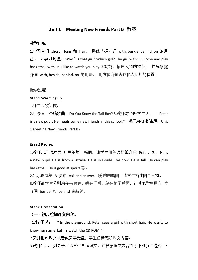 Unit 1  Meeting New Friends Part B 教案01