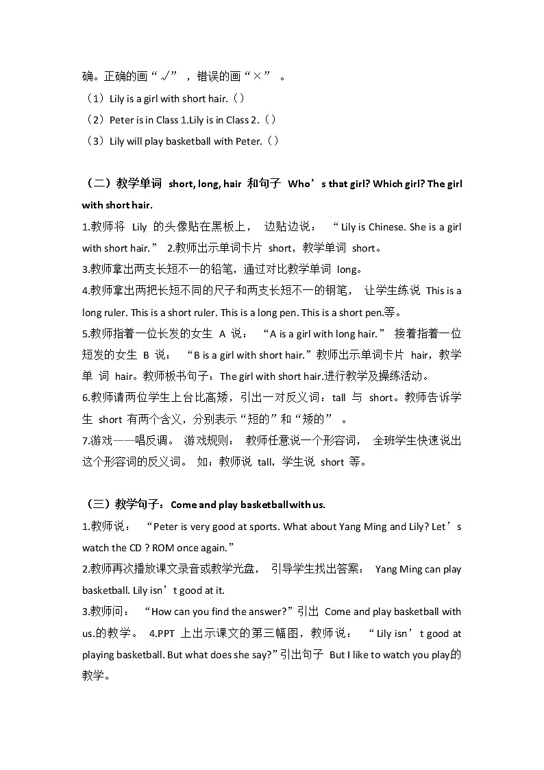 Unit 1  Meeting New Friends Part B 教案02