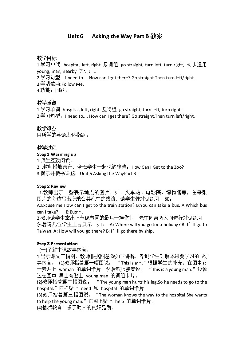 Unit 6  Asking the Way Part B 教案第1页