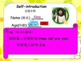 牛津譯林版三年級英語上冊-Project 2 A puppet show Part A， B， C & D（共45張）課件