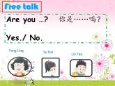 牛津譯林版三年級英語上冊-Unit 2 I'm Liu Tao（Story time）（共16張）課件