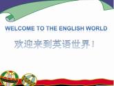 牛津譯林版三年級(jí)英語(yǔ)上冊(cè)-Unit 1 Hello（Fun time&Cartoon time）（共17張）課件