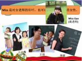 牛津譯林版三年級(jí)英語(yǔ)上冊(cè)-Unit 1 Hello（Fun time&Cartoon time）（共17張）課件