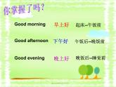 牛津譯林版三年級(jí)英語(yǔ)上冊(cè)-Unit 1 Hello（Letter time Song time Checkout time & Ticking time）（共33張）課件