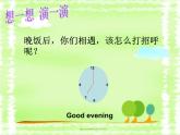 牛津譯林版三年級(jí)英語(yǔ)上冊(cè)-Unit 1 Hello（Letter time Song time Checkout time & Ticking time）（共33張）課件