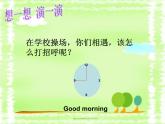 牛津譯林版三年級(jí)英語(yǔ)上冊(cè)-Unit 1 Hello（Letter time Song time Checkout time & Ticking time）（共33張）課件