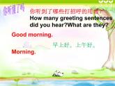 牛津譯林版三年級(jí)英語(yǔ)上冊(cè)-Unit 1 Hello（Letter time Song time Checkout time & Ticking time）（共42張）課件
