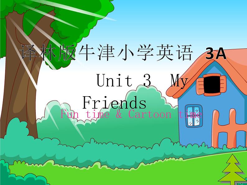 牛津译林版三年级英语上册-Unit 3 My friends（Fun time&Cartoon time）（共25张）课件01