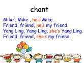 牛津譯林版三年級(jí)英語(yǔ)上冊(cè)-Unit 3 My friends（Fun time&Cartoon time）（共25張）課件