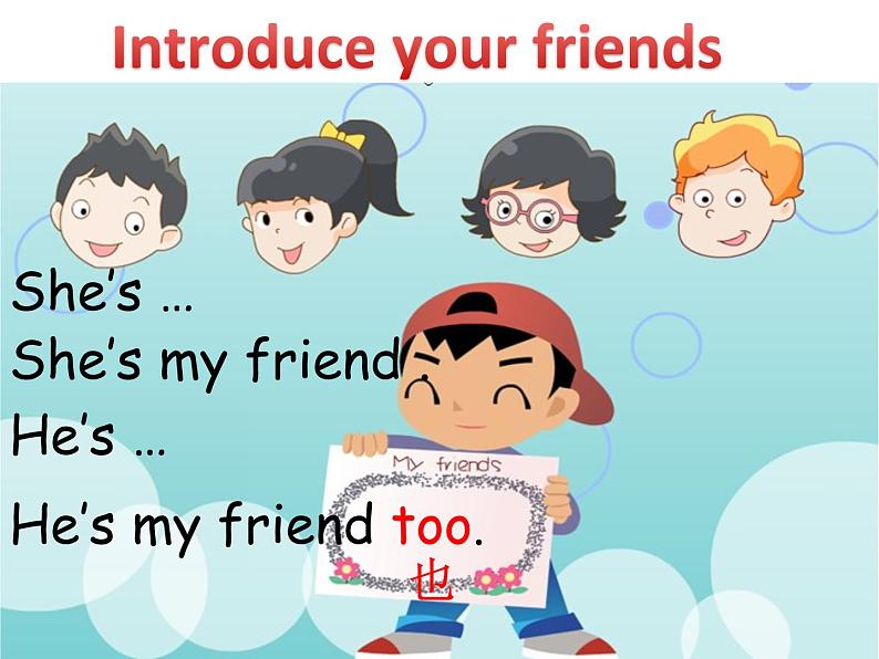 牛津译林版三年级英语上册-Unit 3 My friends（Fun time&Cartoon time）（共25张）课件06