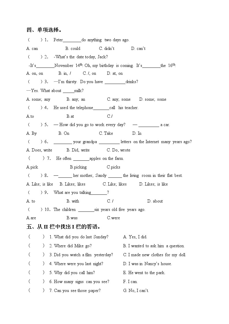 牛津译林版六年级上册英语第二次月考卷-Unit 3- Unit 4 （含答案）02