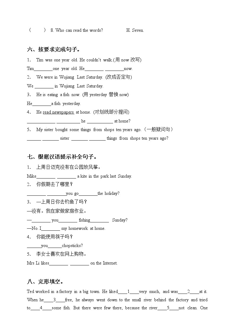 牛津译林版六年级上册英语第二次月考卷-Unit 3- Unit 4 （含答案）03