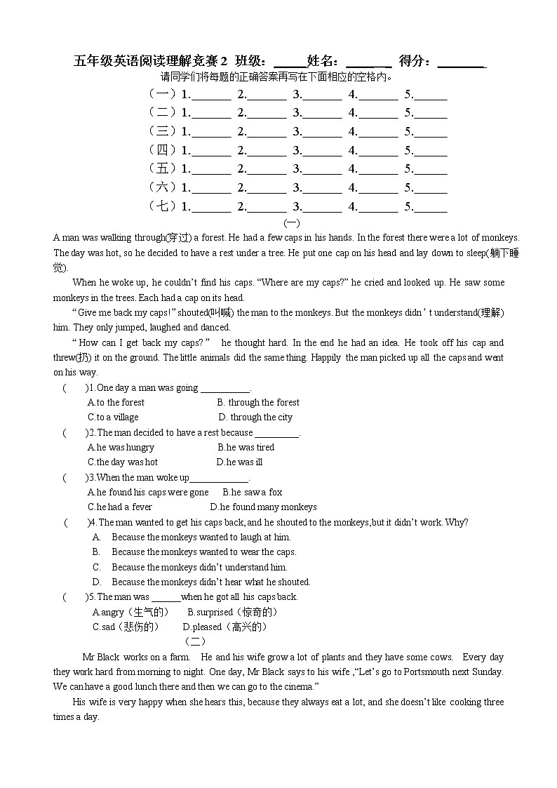 译林版五上英语阅读理解竞赛试卷2（无答案）01