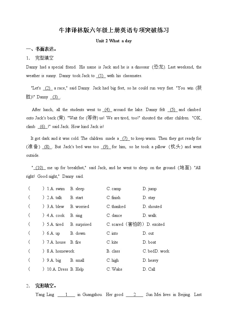 【完形填空与书面表达】牛津译林版六年级上册英语单元专项突破练习-Unit 2 What a day （含答案）01