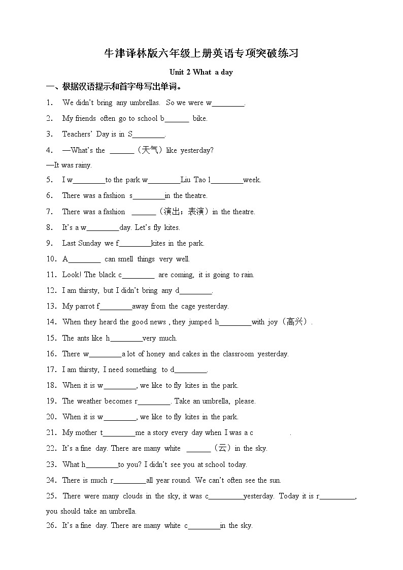 【语音与词汇】牛津译林版六年级上册英语单元专项突破练习-Unit 2 What a day （含答案）01