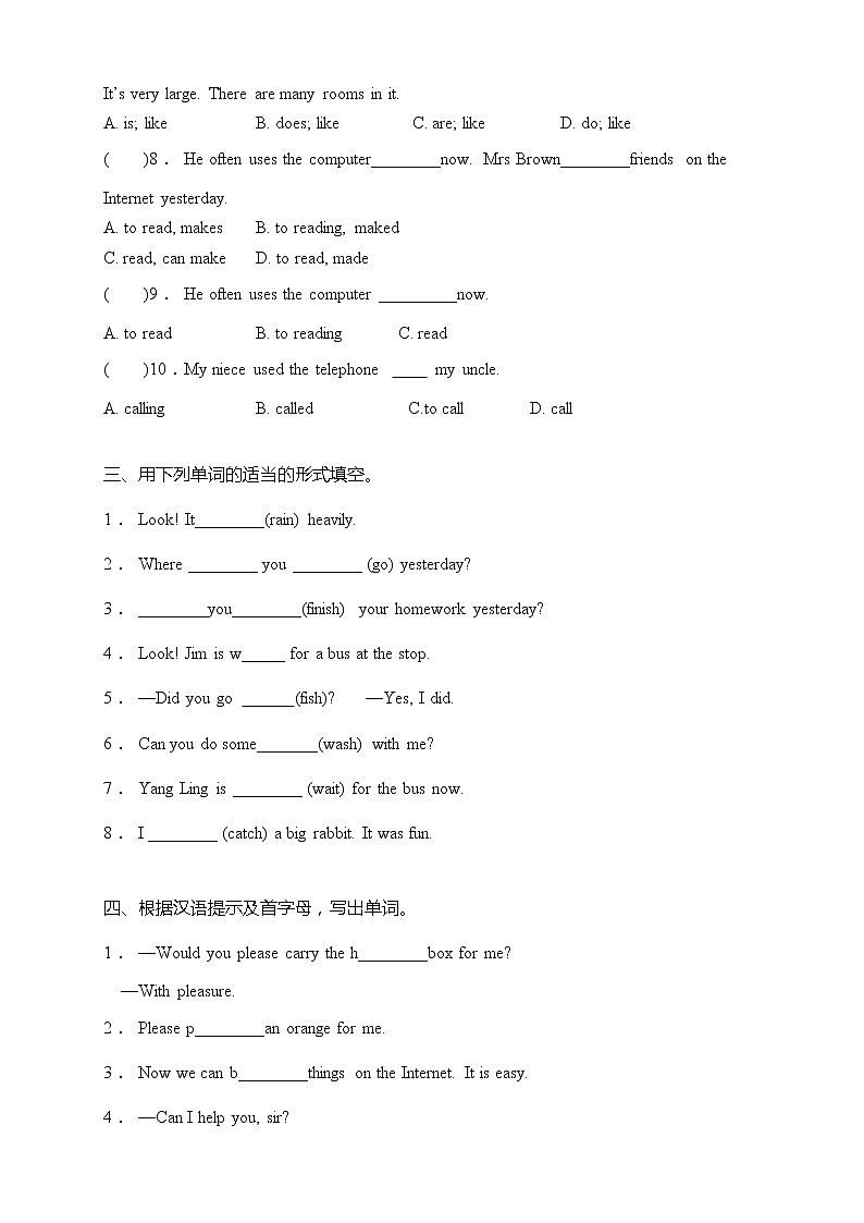 牛津译林版六年级上册英语易错题型月考卷-Unit 3- Unit 4 （含答案）第2页