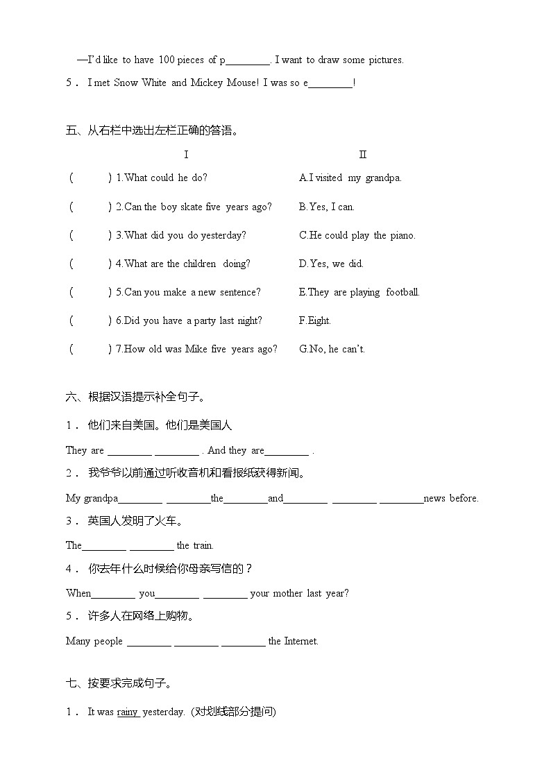 牛津译林版六年级上册英语易错题型月考卷-Unit 3- Unit 4 （含答案）第3页