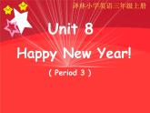 牛津译林版三年级英语上册-Unit 8 Happy New Year  课件（共26张）