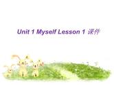 人教版（新起点）英语三年级上册Unit 1 Myself Lesson 1 课件