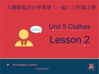 小学英语人教版 (新起点)三年级上册Lesson 2课前预习课件ppt