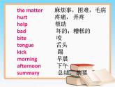 人教版（新起點）英語三年級上冊Unit 2 My body Lesson 3 課件