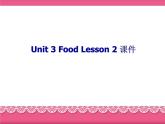 人教版（新起点）英语三年级上册Unit 3 Food Lesson 2 课件（15张PPT）