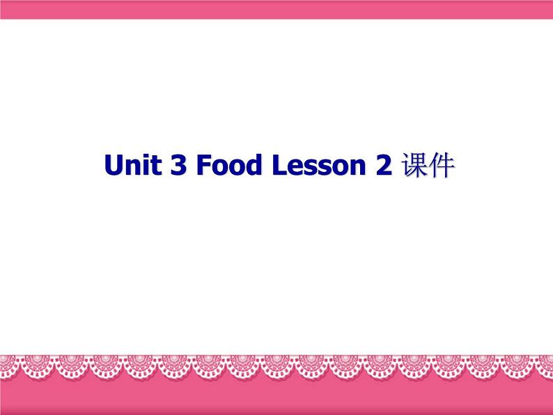 人教版（新起点）英语三年级上册Unit 3 Food Lesson 2 课件（15张PPT）01