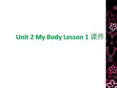 人教版（新起点）英语三年级上册Unit 2 My body Lesson 1 课件（16张PPT）