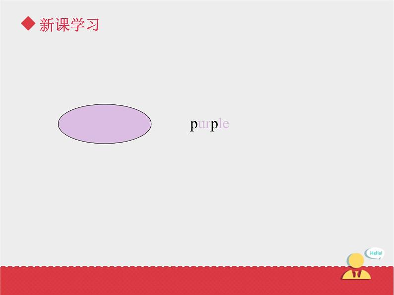 人教版（新起点）英语三年级上册Unit+4 lesson 1《pets》课件（21张PPT）08