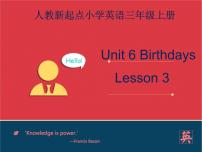 小学英语人教版 (新起点)三年级上册Unit 6 BirthdaysLesson 3背景图ppt课件