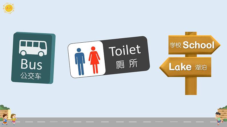 人教PEP英语三年级上册开学第一课 教学课件+视频素材04